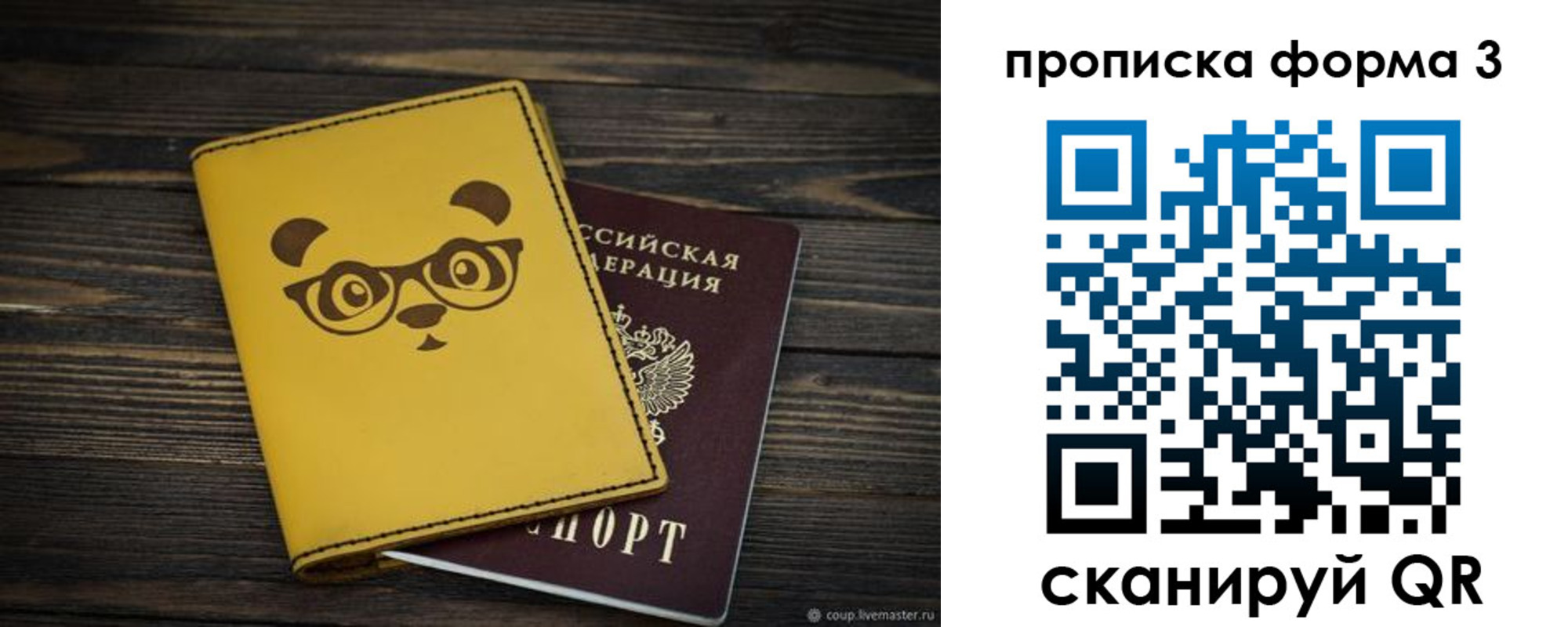 временная регистрация собственник в Мурино