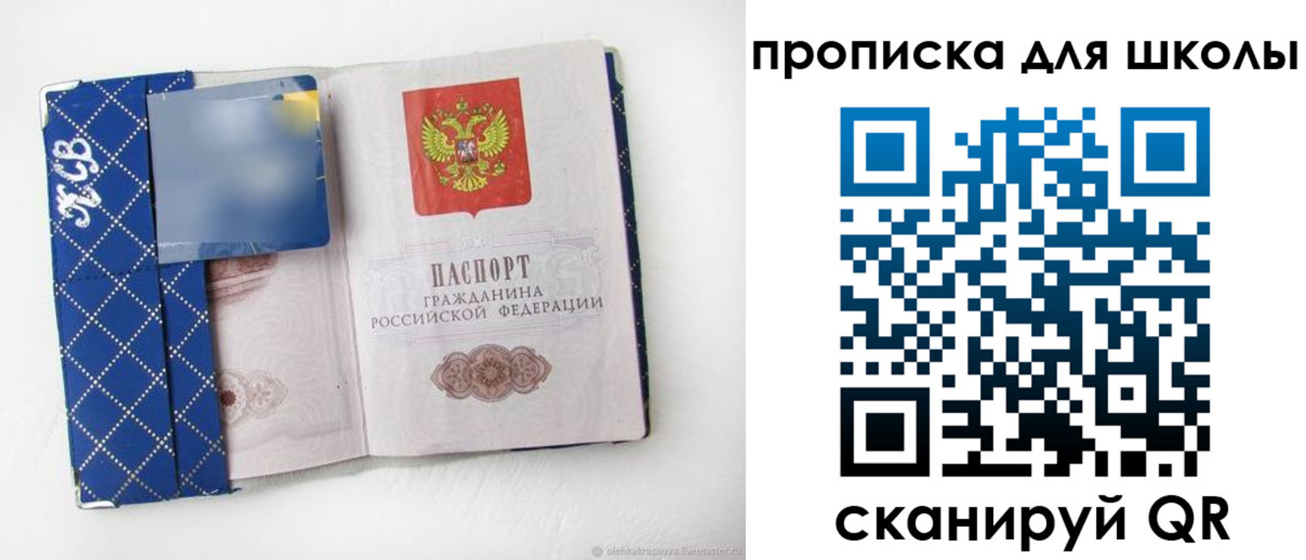 временная регистрация поиск в Мурино