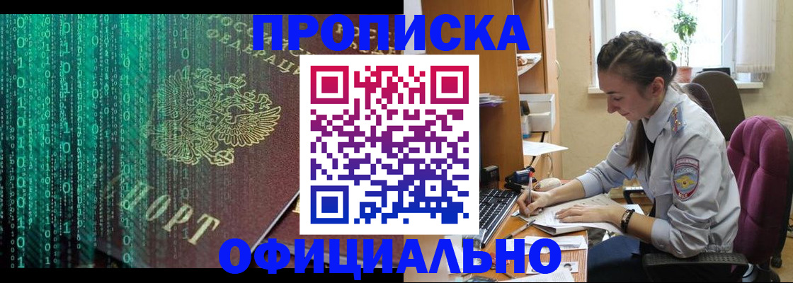 временная регистрация в Мурино