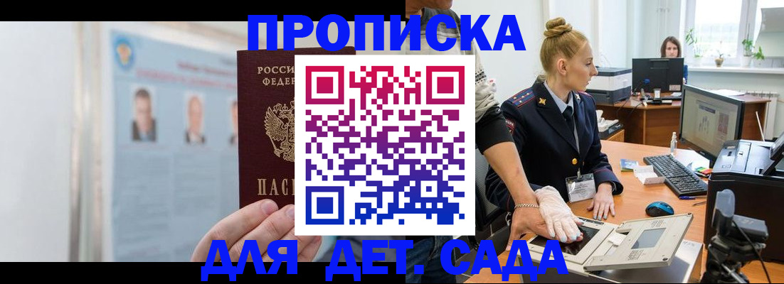 регистрация для школы в Мурино